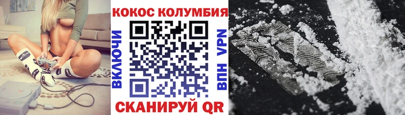 Купить  Новокубанск  COCAIN Эквадор 