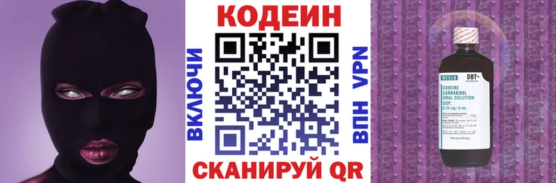 Codein напиток Lean (лин)  Купить закладки  Новокубанск 