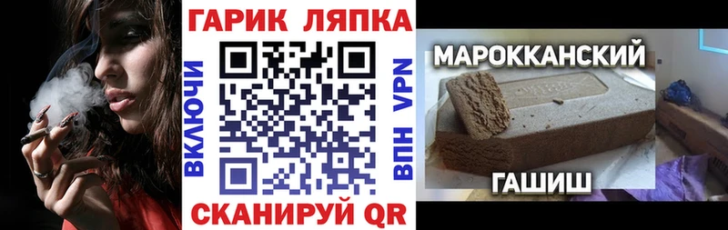 ГАШИШ хэш  Купить закладки  Новокубанск 