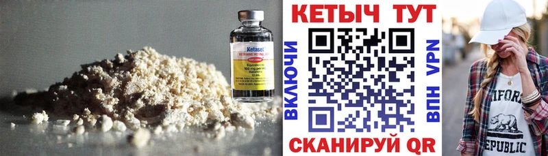 Кетамин ketamine  Купить  Новокубанск 