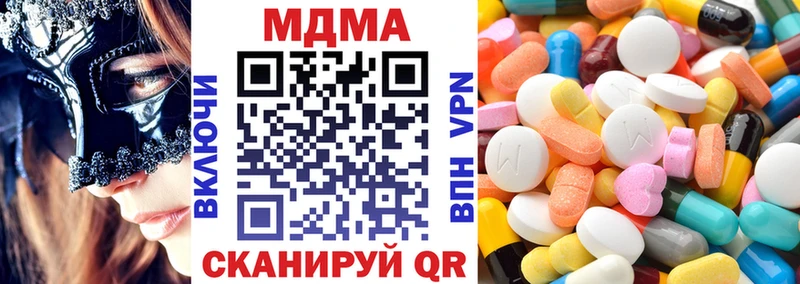 МДМА молли  Купить где  Новокубанск 