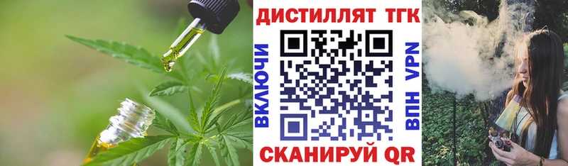 Дистиллят ТГК вейп с тгк  Купить где  Новокубанск 